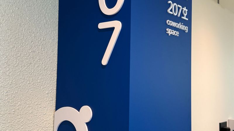 서울 영등포구 사무실 간판 제작 사례