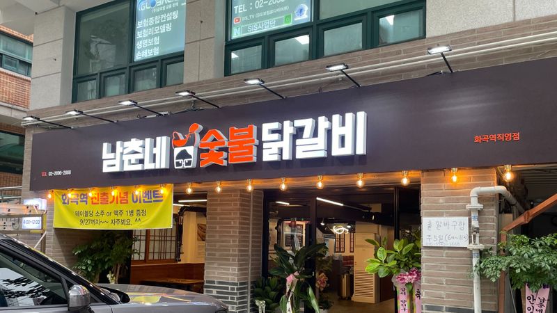 서울 강서구 일반음식점 간판 제작 사례