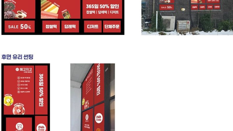 경기 시흥시 편의점 / 마켓 간판 제작 사례