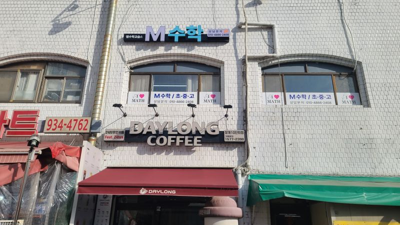 서울 노원구 학교/학원 간판 제작 사례