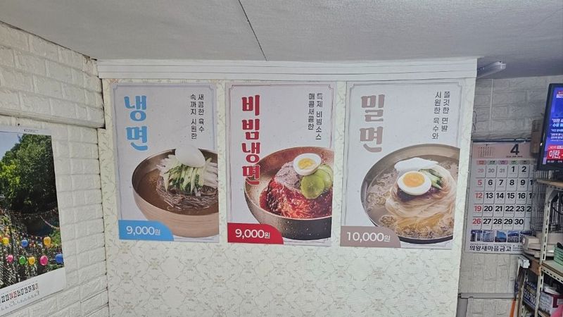 경기 안양시 일반음식점 간판 제작 사례