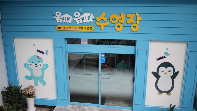 인천 부평구 학교/학원 간판 제작 사례