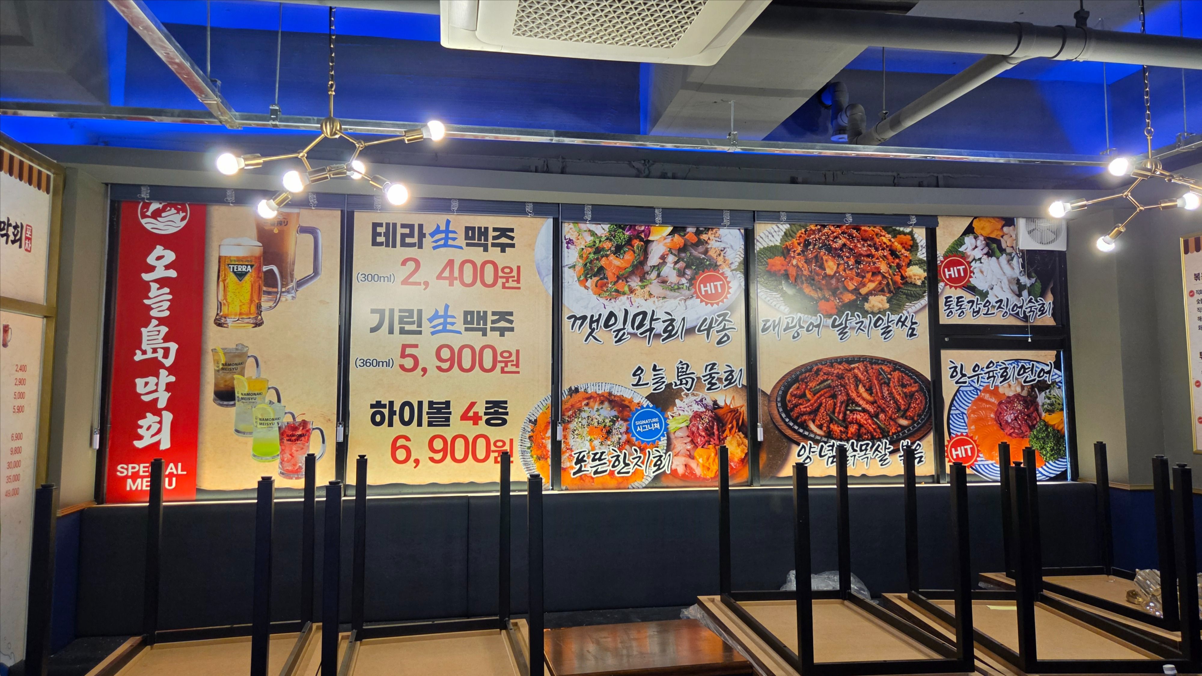경기 남양주시 주점 / 바 기타·비조명 간판 제작 사례