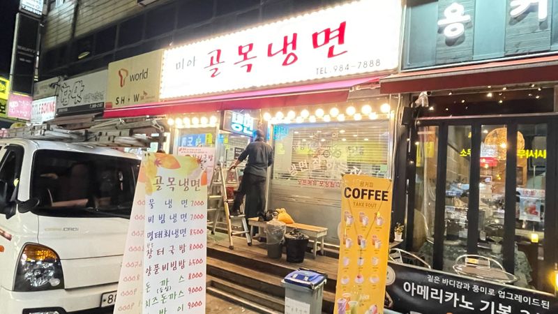 서울 강북구 일반음식점 간판 제작 사례