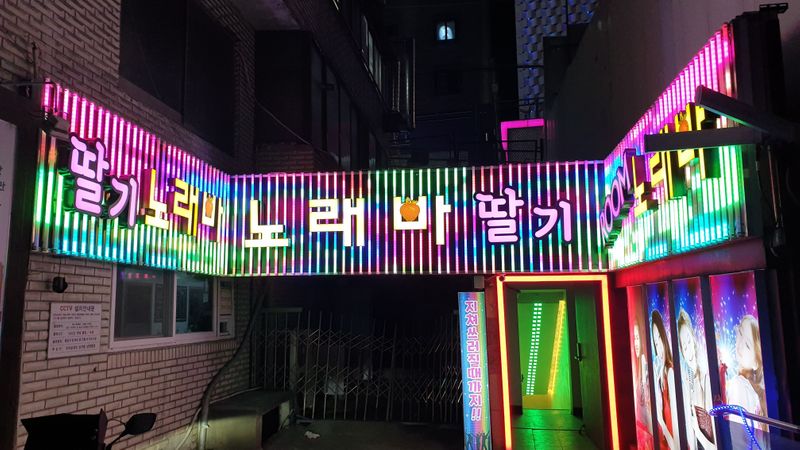 서울 관악구 노래방 간판 제작 사례