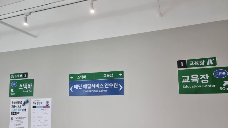 서울 송파구 사무실 간판 제작 사례