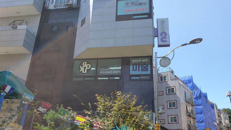인천 계양구 학교/학원 간판 제작 사례