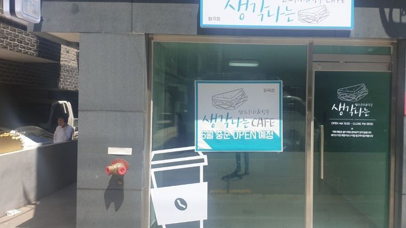 서울 강서구 베이커리 / 카페 간판 제작 사례