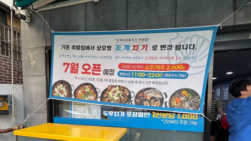 인천 부평구 일반음식점 간판 제작 사례