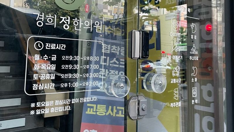 서울 강서구 병원 간판 제작 사례