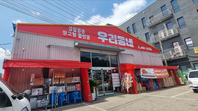 경기 광주시 일반 매장 간판 제작 사례