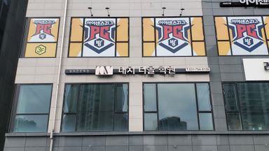 경기 학교/학원 간판 시공사례