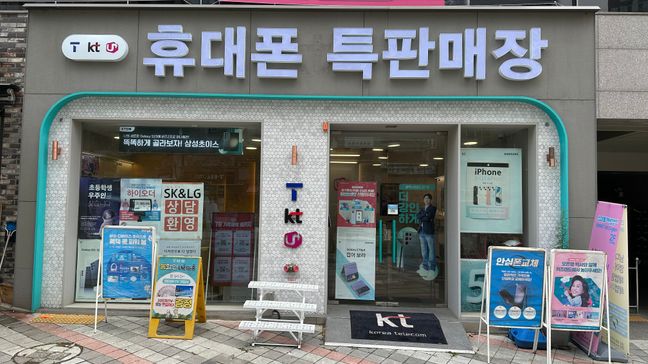 경기 화성시 핸드폰매장 전광조명 간판 제작 사례