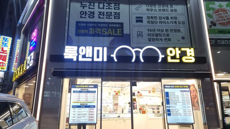 인천 부평구 일반 매장 간판 제작 사례