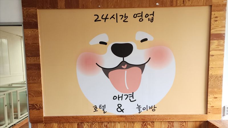경기 안산시 일반 매장 간판 제작 사례