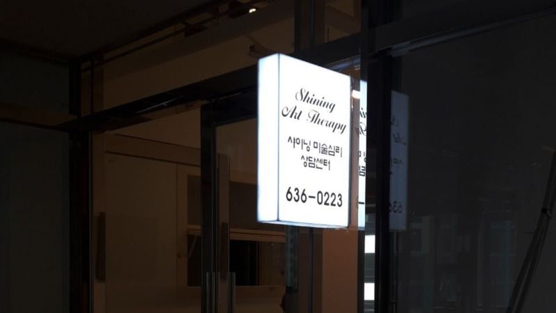 대구 달서구 학교/학원 간판 제작 사례