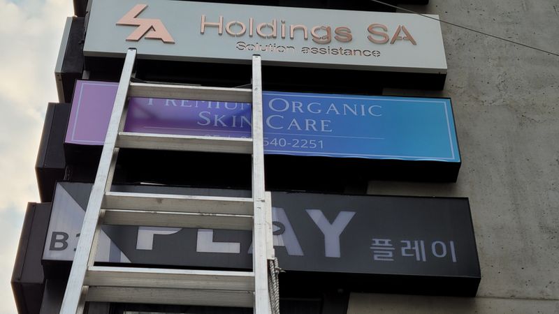 서울 강남구 뷰티/미용 간판 제작 사례