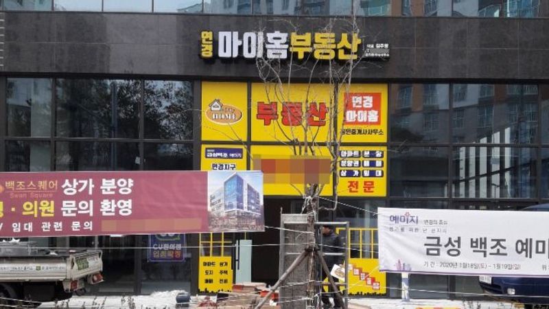 대구 북구 공인중개업 간판 제작 사례