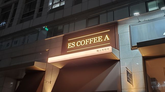 서울 송파구 베이커리 / 카페 금속/철제·어닝/지붕 간판 제작 사례