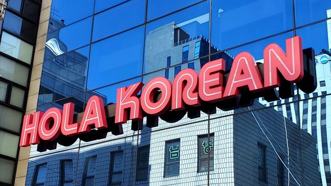 서울 강남구 학교/학원 전광조명 간판 제작 사례