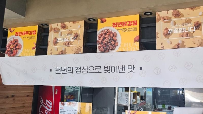 경기 오산시 일반음식점 간판 제작 사례