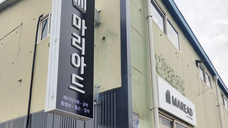 경기 고양시 사무실 간판 제작 사례