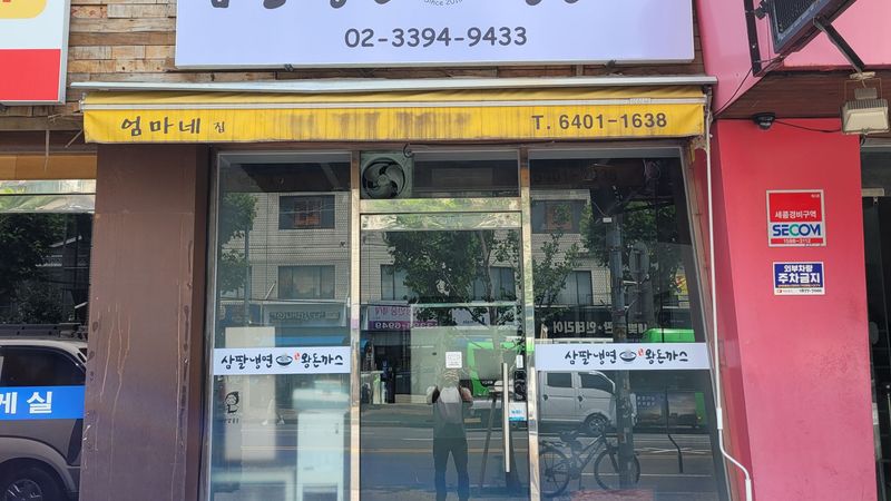서울 동대문구 일반음식점 간판 제작 사례