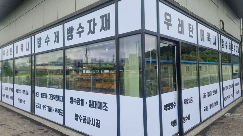 경기 화성시 일반 매장 간판 제작 사례