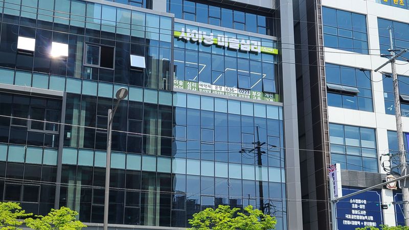 대구 달서구 학교/학원 간판 제작 사례