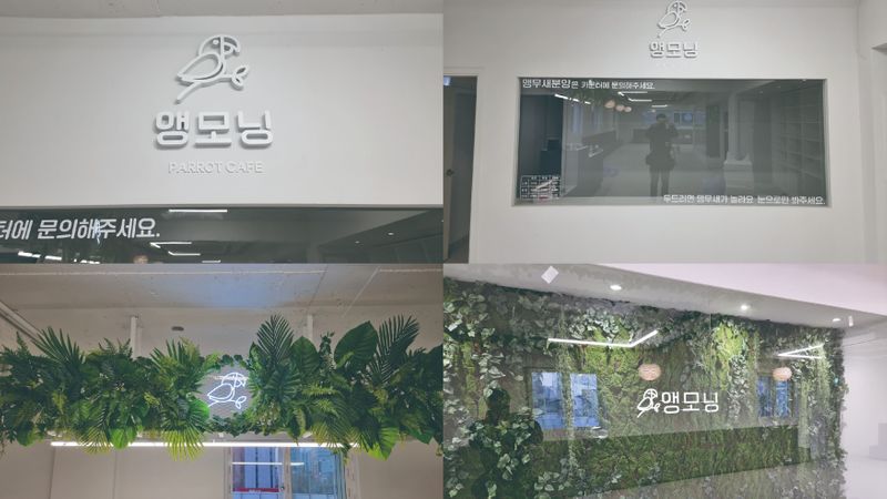 경기 광명시 베이커리 / 카페 간판 제작 사례