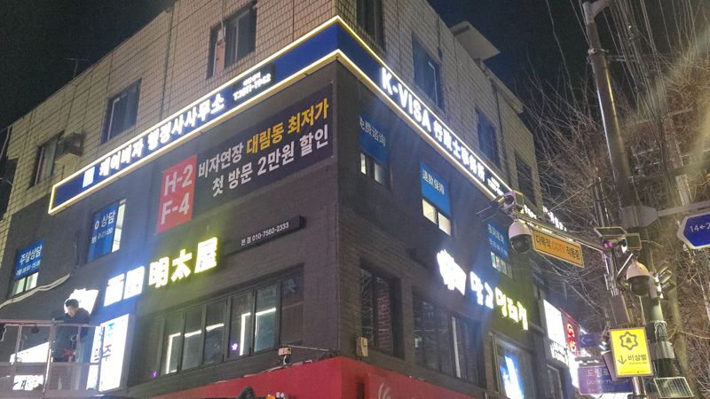 서울 영등포구 사무실 간판 제작 사례