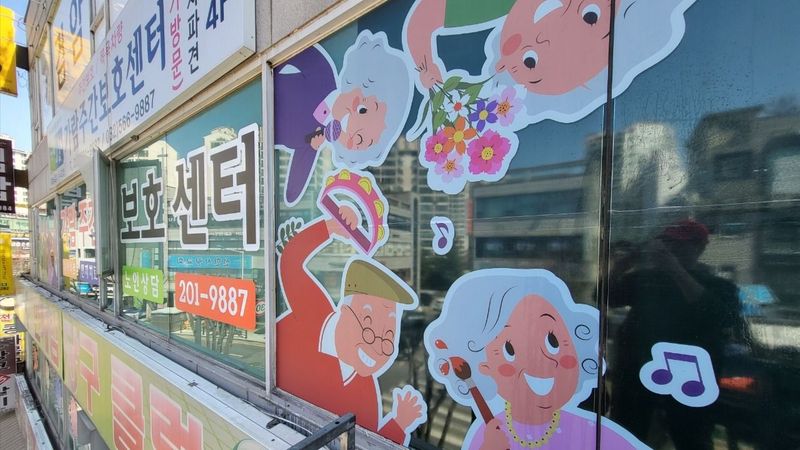 인천 미추홀구 일반 매장 간판 제작 사례