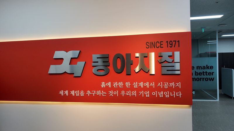 서울 송파구 사무실 간판 제작 사례