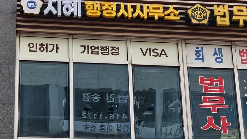 서울 송파구 사무실 간판 제작 사례