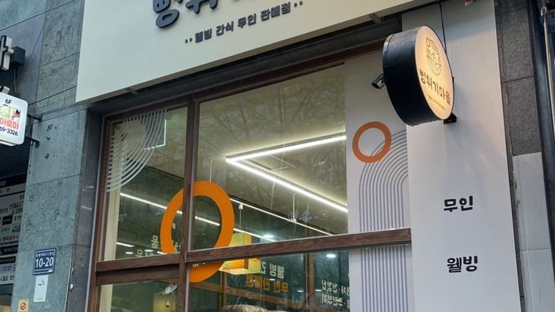 인천 서구 편의점 / 마켓 간판 제작 사례