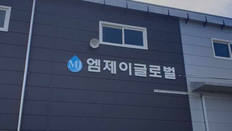 경기 화성시 공장 간판 제작 사례