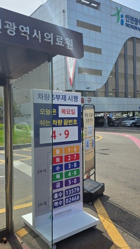 인천 제물포구 병원 간판 제작 사례
