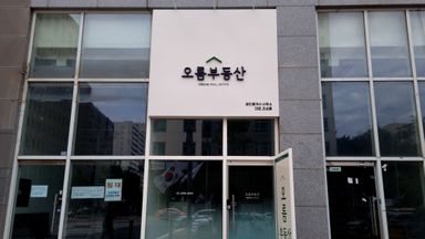 서울 공인중개업 간판 시공사례