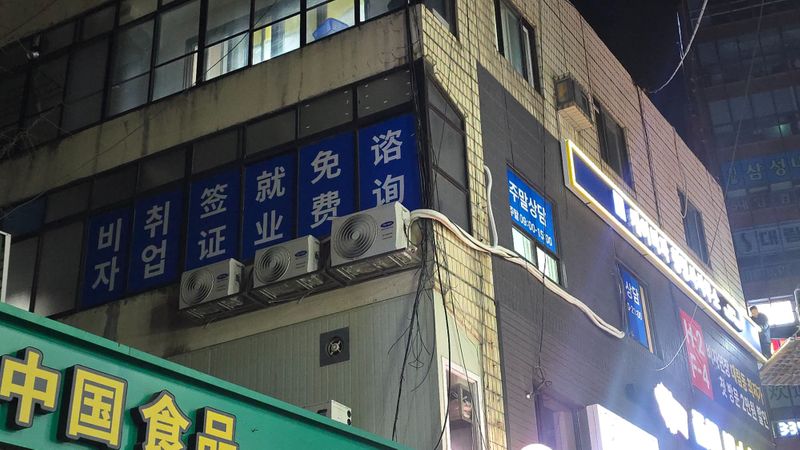 서울 영등포구 사무실 간판 제작 사례
