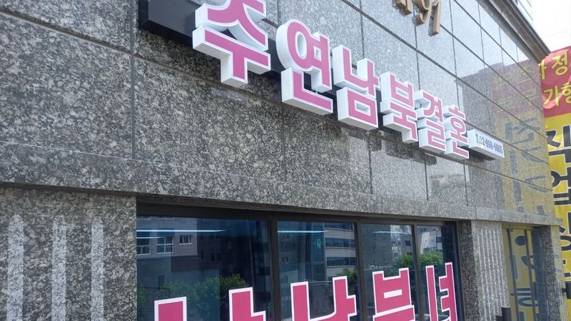 서울 영등포구 사무실 간판 제작 사례