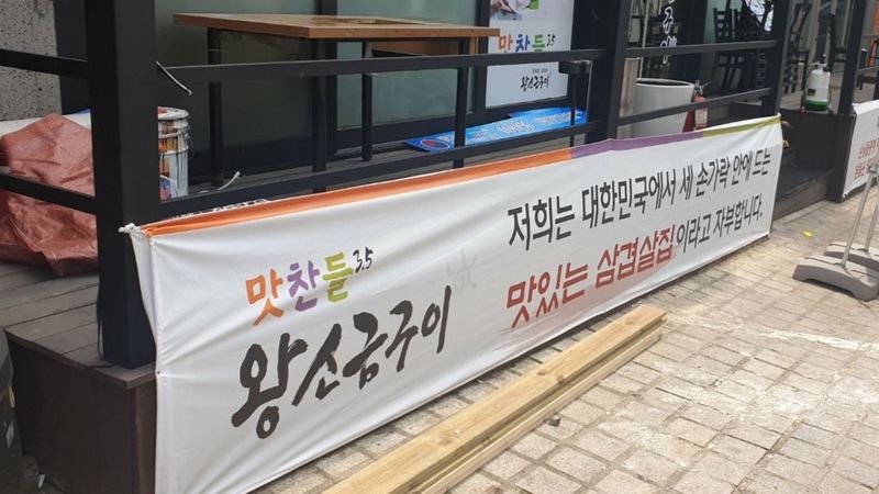 인천 남동구 일반음식점 간판 제작 사례