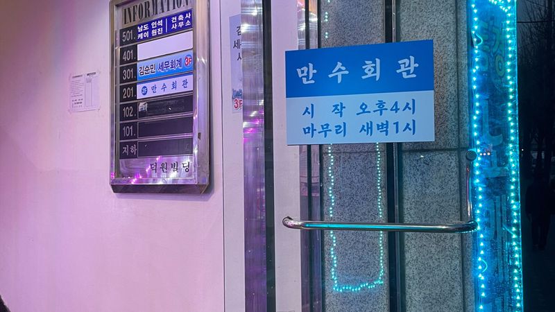 인천 남동구 일반음식점 간판 제작 사례