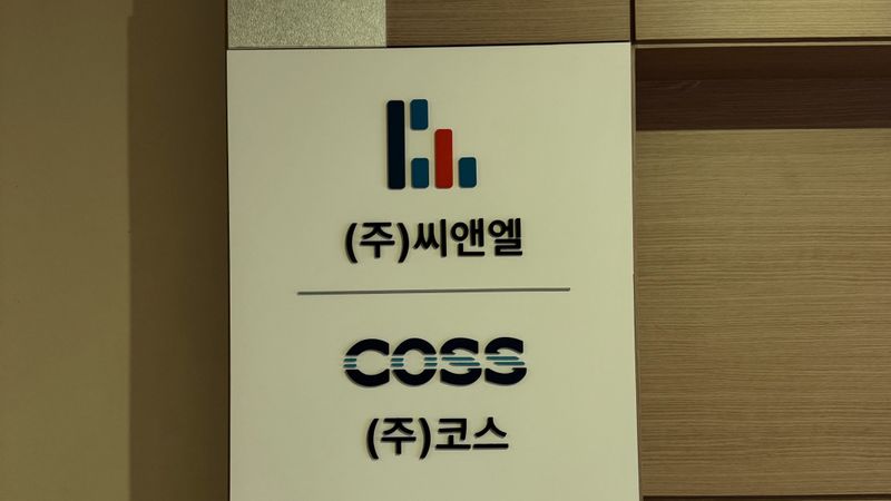 서울 구로구 사무실 간판 제작 사례