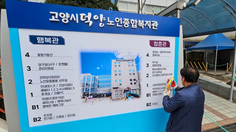 경기 고양시 사무실 간판 제작 사례