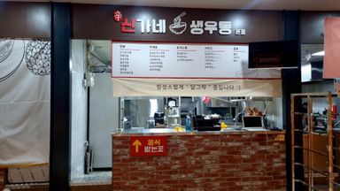 서울 일반음식점 간판 시공사례
