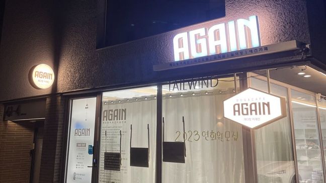 서울 강남구 베이커리 / 카페 금속/철제·기타 간판 제작 사례