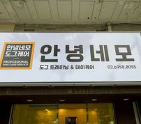 간판 고객 후기 이미지