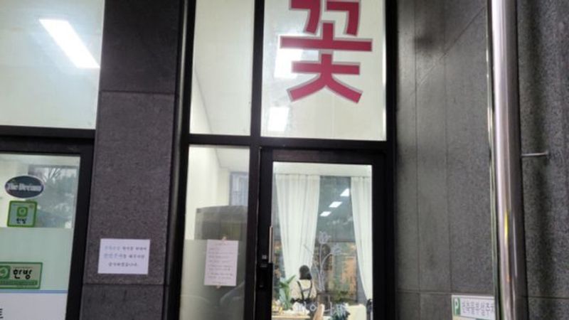 대전 유성구 꽃집 간판 제작 사례