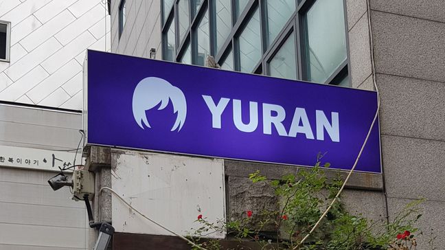 서울 강남구 뷰티/미용 일반형 간판 제작 사례