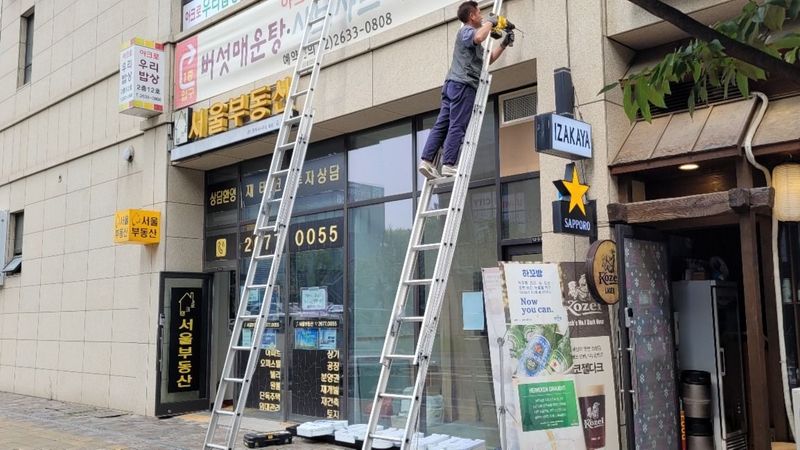 서울 영등포구 일반음식점 간판 제작 사례